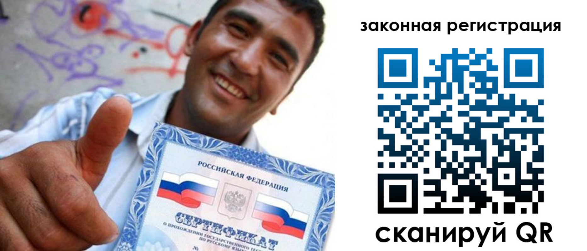временная регистрация законно в Тарко-Сале