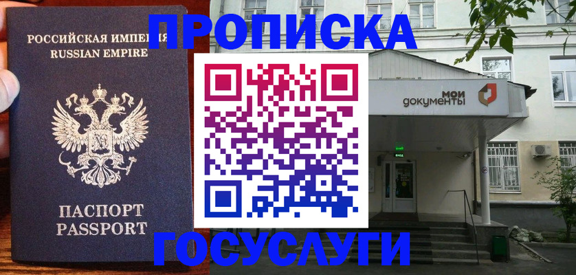 временная регистрация гарантия в Тарко-Сале