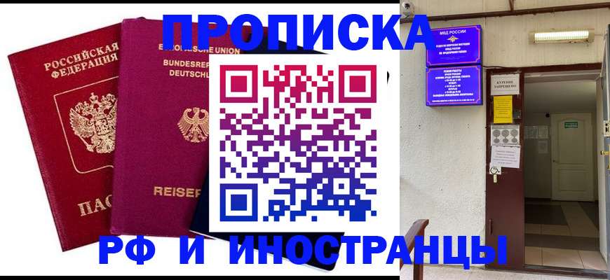 прописка для школы в Тарко-Сале